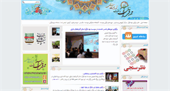 Desktop Screenshot of mahdquran.com